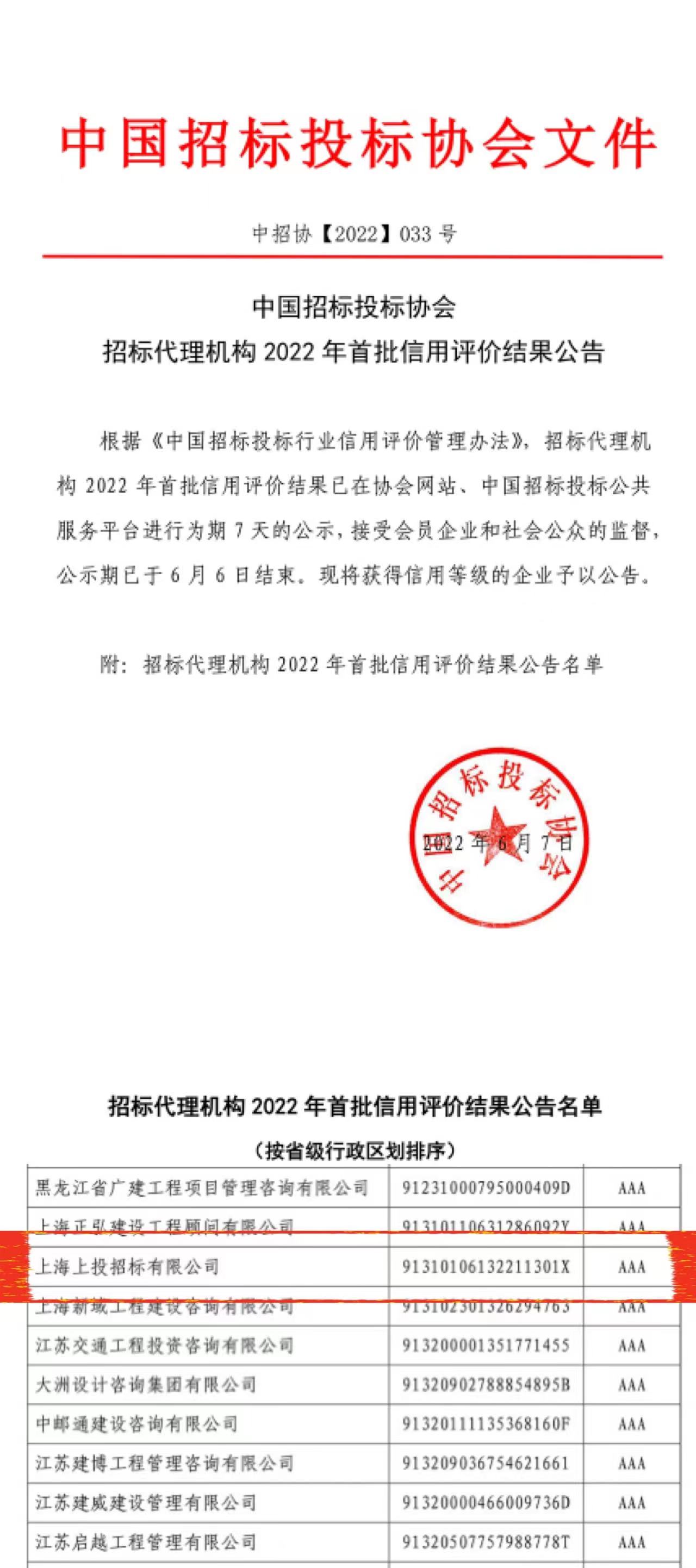 澳门正版传真免费
